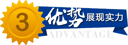 優(yōu)勢(shì)